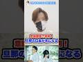 Q:【激震】口臭を許す彼女と許さぬ妻 #shorts #口臭 #結婚