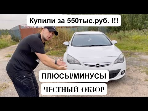 OPEL ASTRA GTC 1.4T Что это такое ? Обзор от Black Car !