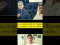 #foryou #facts #duet #viral #youtubeshorts #ytshorts #shorts #shortvideo #shortsfeed #youtube #yt