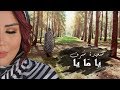 Saida Charaf - Ya Ma Ya (EXCLUSIVE Music Video) | (سعيدة شرف - يا مّا يا (فيديو كليب