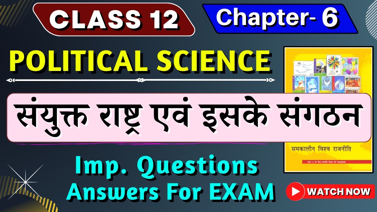 Class 12 political science chapter 6 important questions class 12 pol
