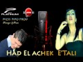 Cheba manel 2014 had el achek etali officielle chanson