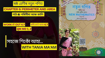 Class 6 Maths//কৰি চাওঁ আহা 6.7//chapter 6: পৰিসীমা আৰু কালি//Perimeter and Area//work it out 6.7