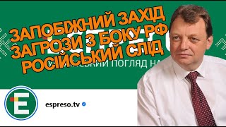 Віктор Гвоздь на телеканалі «Еспресо», 13.5.2021 р.