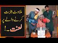 Faisal Ramay Ne Dudh Bechna Shuru Kar Dia😅🤣 |  | Mitha Puria | Freed Sabri | Sajjad Jani Official