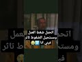 لما يطلبوني لوظيفة تحتاج تحمل الضغوط واحكيلهم اصلا عادي انا اتحمل 