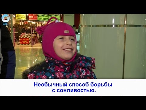 Рубрика "Вам слово": необычный способ борьбы с сонливостью