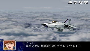 Super Robot Wars Z - Fixer-1 Attacks