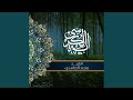 Ayah Al Kursi 1442 by Saad Al Ghamidi