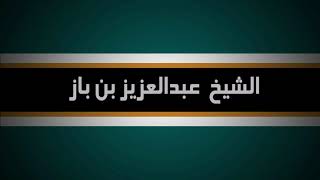 إن العبد ليتكلم بالكلمة ما يتبين فيها يزل بها إلى النار