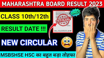 Maharashtra Board Exam 2023 Result Date Big Update😱|HSC & SSC Board Exam 2023 Result😥|10th & 12th