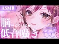 【ASMR/KU100】腰ビク注意…⚠️脳がとろける低音こちょこちょ＆耳ふぅ💜 thumbnail