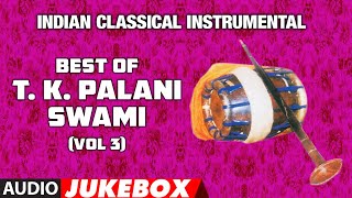 Indian Classical | (नादस्वरम) Best Of T.K.Palani Swami (Vol 3) | Audio Jukebox | T-Series classics