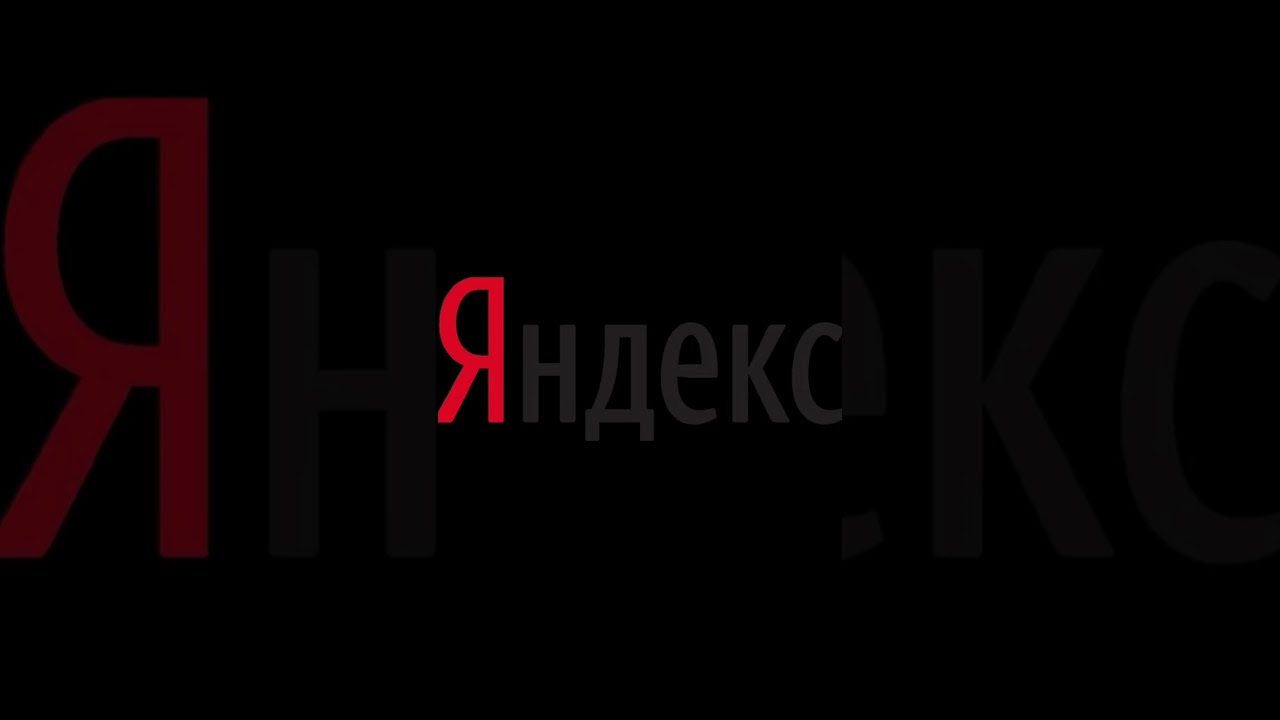 Игровой сервис Яндекс 🧐 