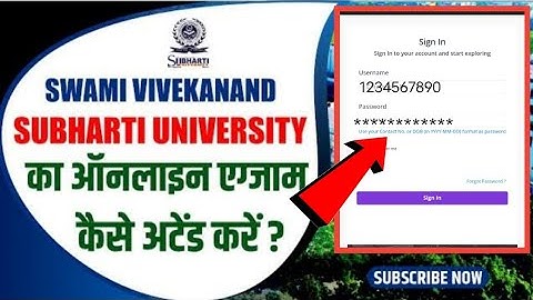 Subharti University Online Exam Kaise Hota Hai || Subharti University Online Exam Kaise De