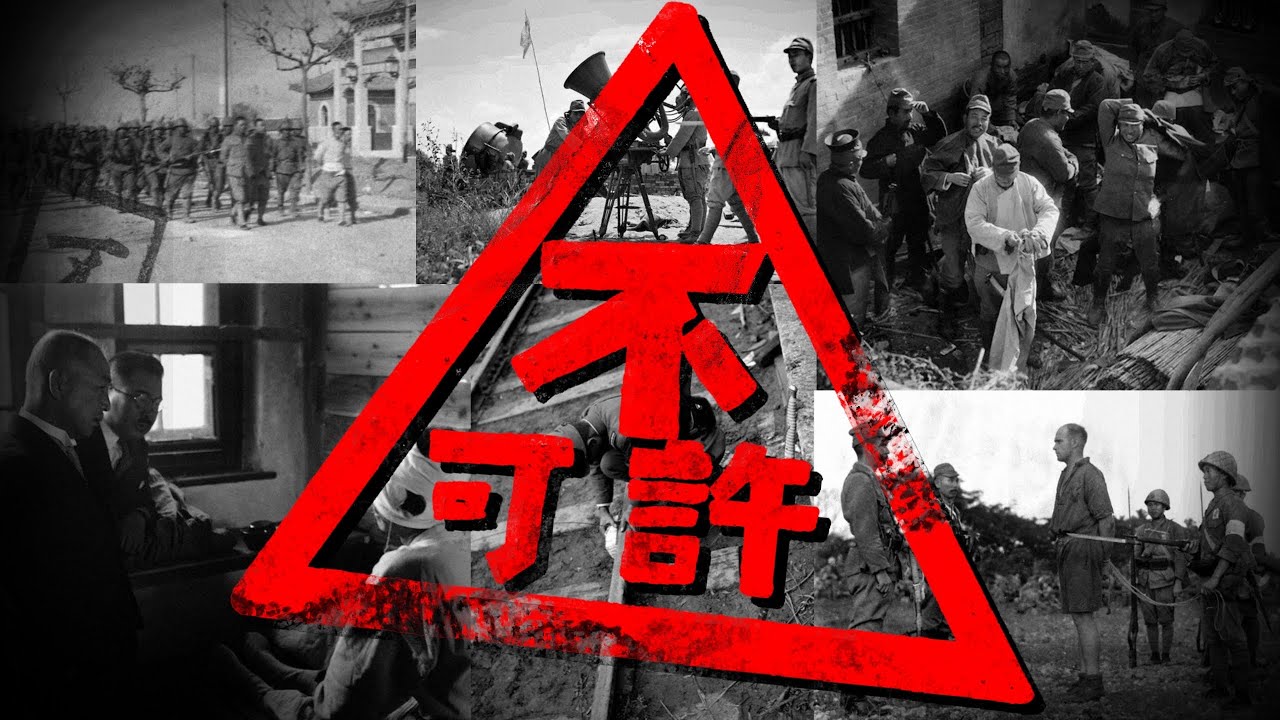 【不許可写真】戦中、闇に葬られた写真たち