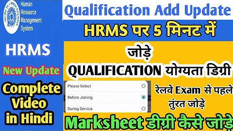 Education Qualifications IN HRMS/HRMS Me Qducation Qualification kese Update Kare