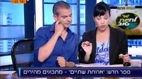 Lichyot Tov interviews Jamie Geller
