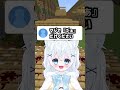 【だぁ】マジで‘‘だぁ‘‘だけ #vtuber #マイクラ #shorts