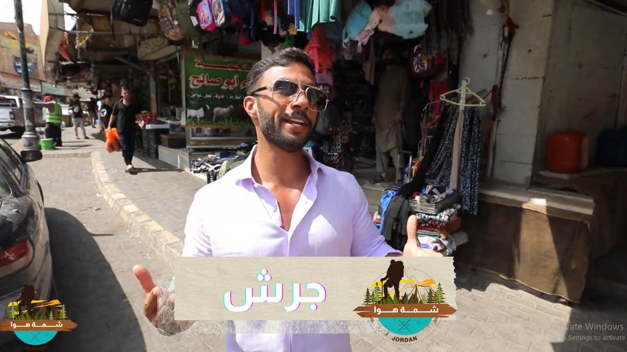 والله جرش منورة بأهلها وناسها 😍