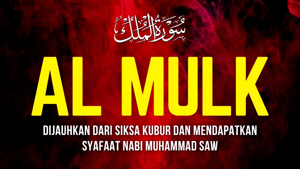 MUROTTAL MERDU SURAT AL-MULK, SURAH MULK FULL BIKIN TERHINDAR DARI SIKSA KUBUR