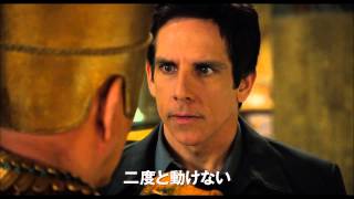 映画「ナイト ミュージアム/エジプト王の秘密」特報