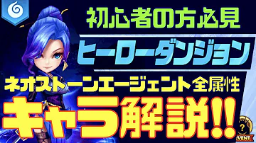 サマナーズウォー ネオストーンファイター サマナーズウォー ネオストーンファイター