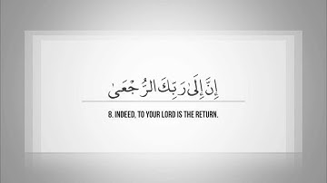Surah 'Alaq | Abdurrahman Sudais سورة العلق عبد الرحمن السديس