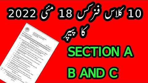 10 class physics paper 18 May 2022 || fbise Today 10 physics paper 2022