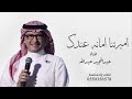 زفه اميرتنا عندك احفظها بدينك دين 2025 زفه عروس جديد بدون حقوق مجانيه