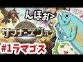 [ゆっくり実況]サマナーズウォーを普通に育成プレイ#1ﾗﾏｺﾞｽ