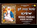 Bhule marag bjinhe bataya by ragi bibi charanjeet kaur jinewgurbani  2024