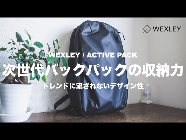 WEXLEY Active Pack ハイエンド バリスティック バックパック