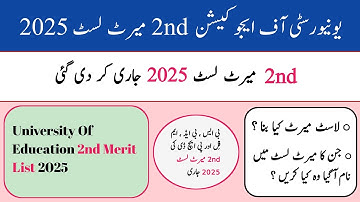 University Of Education 2nd Merit list 2025 | University Of Education Merit list 2025