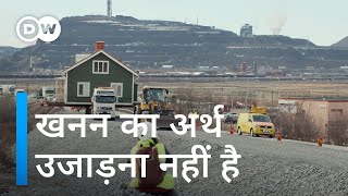 खनन कंपनी के लिए घर क्यों छोड़ रहा है किरुना [Kiruna: A town makes way for an iron ore mine]