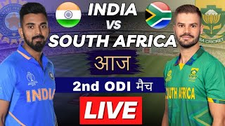 IND vs SA LIVE 2nd ODI Match | Live Cricket Match Today | LIVE IND vs SA Match Score