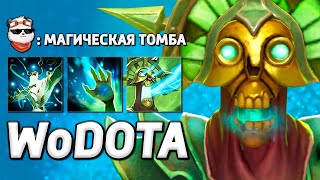 450 МП РЕГЕНА на UNDYING ИНТЕЛЛЕКТ / WORLD OF DOTA / Дота 2