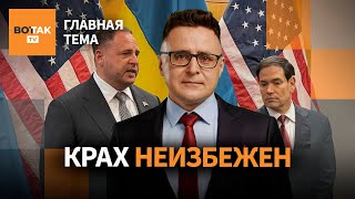 Мирный План Трампа Пошел Трещинами. Зачем Путину Мир? Наоко Выехала Из России Главная Тема
