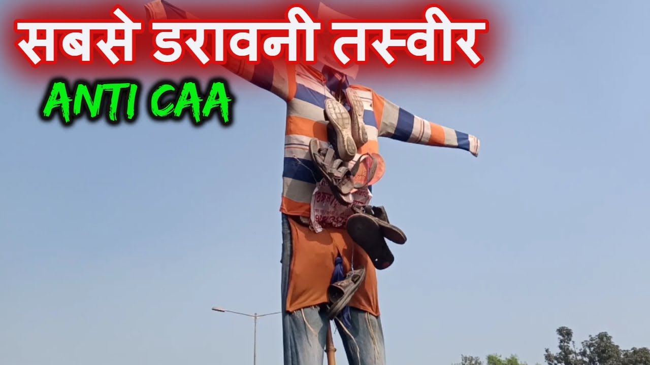 CAB বিরোধী মিছিলে বিক্ষোভ,Anti-CAA Protest: Massive Sloganeering Cab Bill 2019