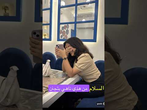 مين المزه ذي وناهي ايش بتسوي مع عبدالخالق عبدالخالق اكسبلور ناهي