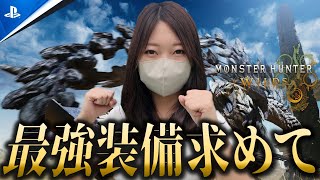 モンハンワイルズやるぞー！【モンハンワイルズ】