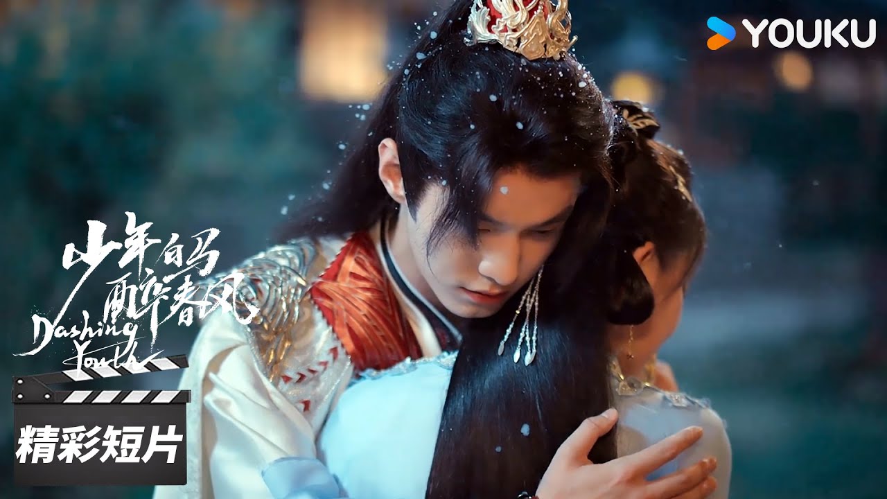 ENGSUB 叶鼎之易文君终相认，雪中相拥诉衷肠【少年白马醉春风Dashing