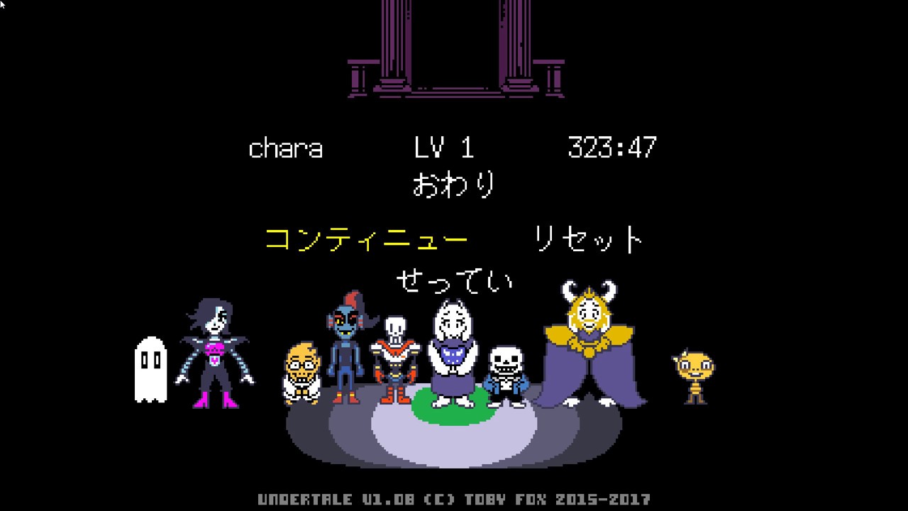 Undertale アズリエル エンディング Steam版 公式日本語訳 Youtube