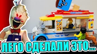 LEGO МОРОЖЕНЩИК 