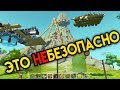 Это НЕбезопасно - Scrap Mechanic | Глюк в Scrap Mechanic