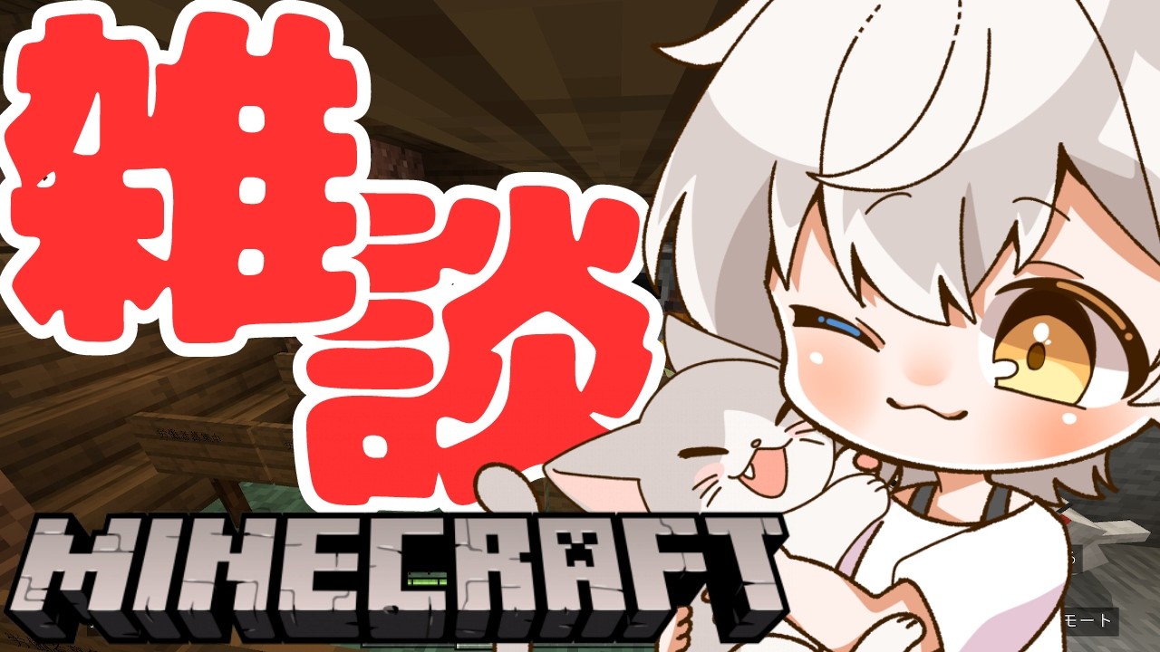 【マイクラ/参加型】Re:0からはじめるマイクラ生活　#3