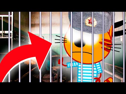 ПОЧЕМУ ТРИ КОТА