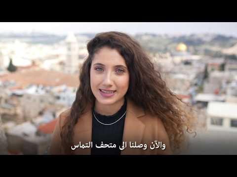 سبع حقائق عن أورشليم القدس