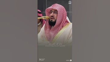 تلاوة في غاية الجمال من سورة الأنبياء للشيخ د. #بندر_بليلة