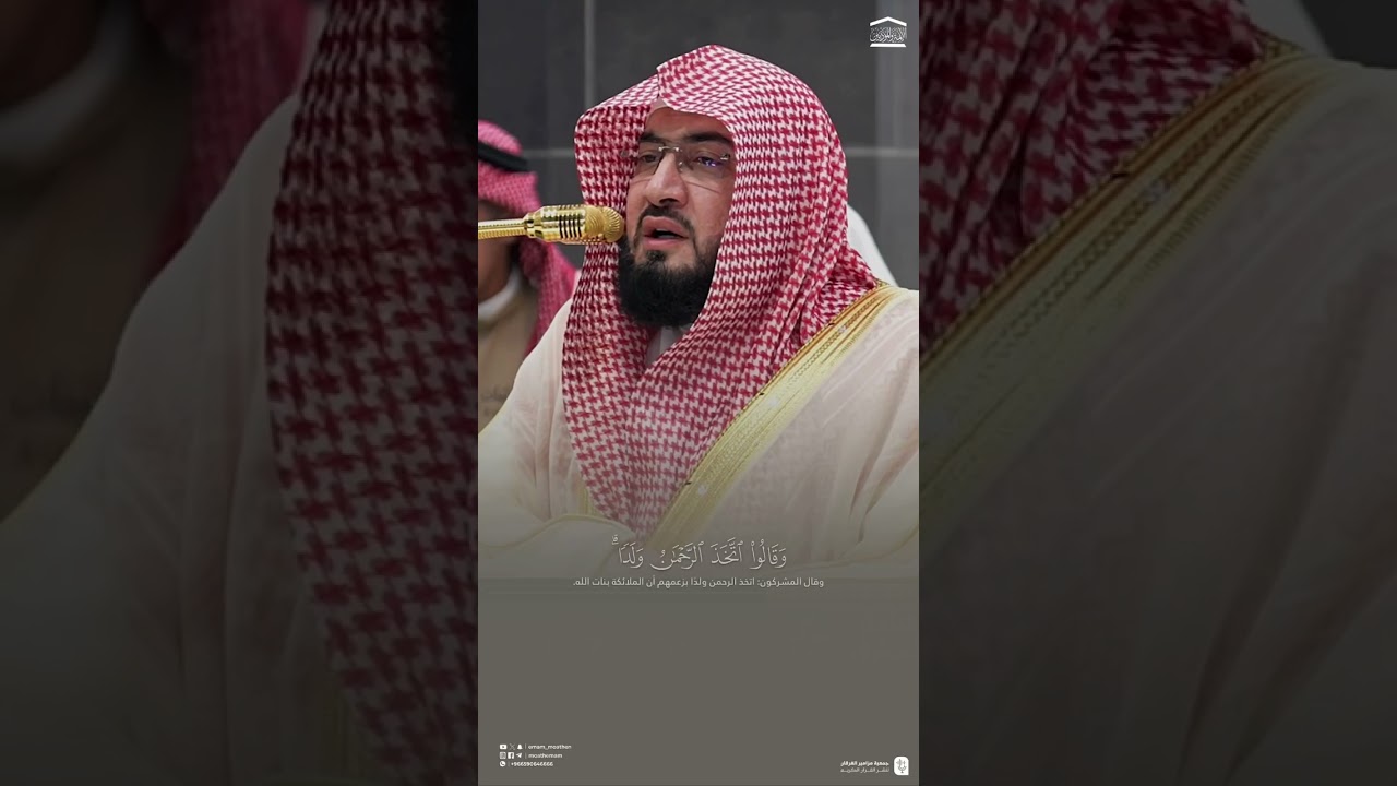تلاوة في غاية الجمال من سورة الأنبياء للشيخ د. #بندر_بليلة